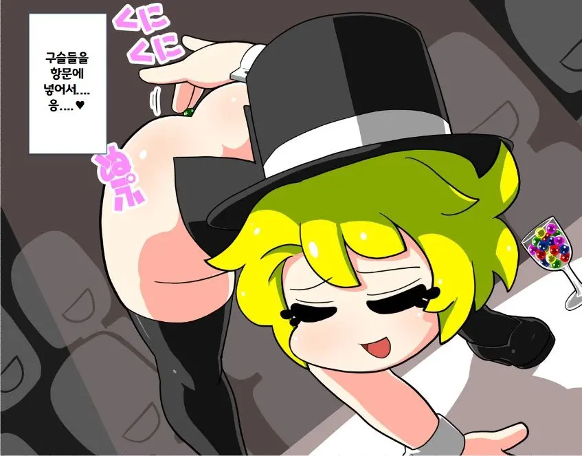 It'S Magical Anal! Kikumon Tejina Show! | It'S Magical Anal! 항문 마술쇼!